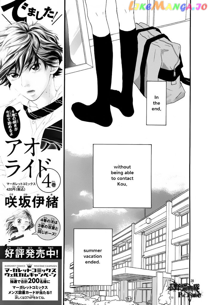 Ao Haru Ride, Chapter 16 image 30